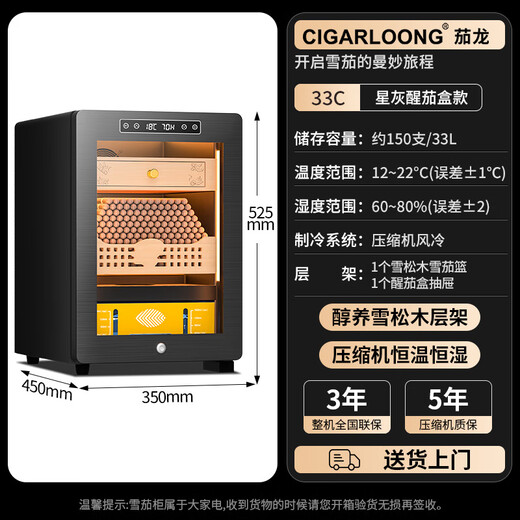 CIGARLOONG 33C cigar cabinet with constant temperature and humidity, compressor refrigeration, cedar wood alcohol conservation, energy saving, silent, fashionable, office and household mini small cigar humidifier, constant temperature and humidity control for cigar cultivation, star gray wake-up eggplant box model, light-sensitive mirror glass
