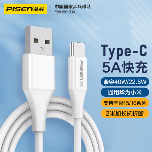 Pinsheng Type-C Кабель данных быстро зарядка