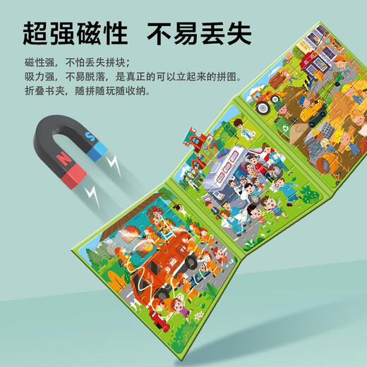 Sueño de carrera de rompecabezas magnéticos, juego de educación temprana del juego avanzado, desarrollo práctico del cerebro, pensamiento lógico, entrenamiento de concentración, libro de rompecabezas de educación temprana, regalo de tablero de rompecabezas magnético de dibujos animados de niños y niñas