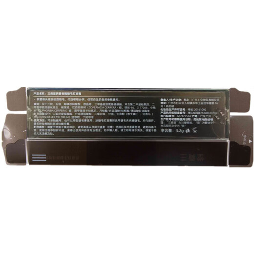 Sanzitang mascara, two pack, natural curling, long and shaping steel tube eyelash primer, sweat-proof and waterproof, original feeling