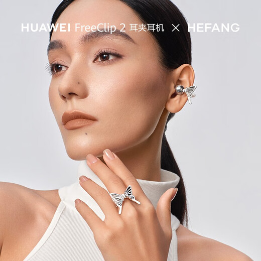 HEFANG new co-branded product HUAWEI FreeClip2 ear clip headphones xHEFANG Huawei ear clip ear accessories Starburst Modern Black
