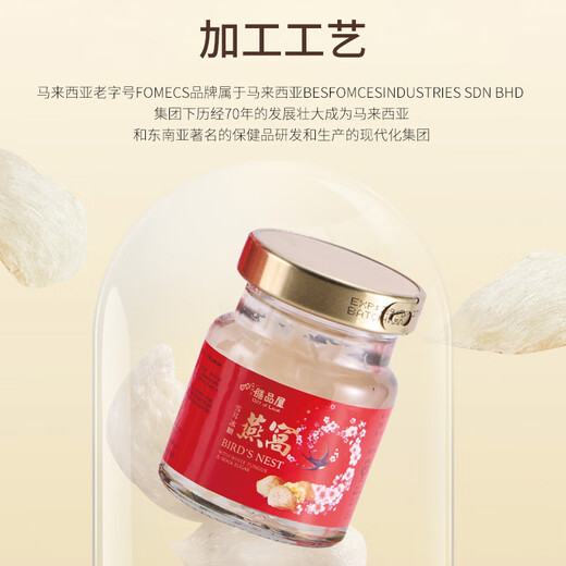 Fomec's Malaysia Instant Bird's Nest Tremella Soup Gift Boîte enceinte Nutritional Tonics Donnez aux parents et aux anciens 70 ml * 6 bouteilles