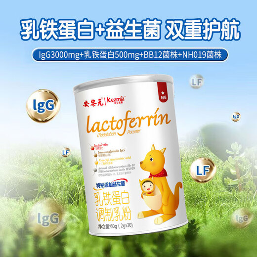 
Nutritional whey protein colostrum powder for infants and young children for children can be enhanced with immunoglobulin non-resistance. Upgraded version 1 can (30 pieces) Lactoferrin + immunoglobulin IGG + dual probiotics (1 year or older)