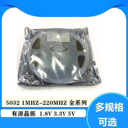 Lanshi active crystal oscillator chip crystal oscillator 5032 1.8432MHZ active (20 pcs)