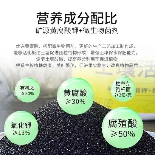 Iosn soil activator black water fertilizer universal flower fertilizer loose soil fine plant flower fertilizer water-soluble fertilizer soil activation treasure single bottle + measuring spoon