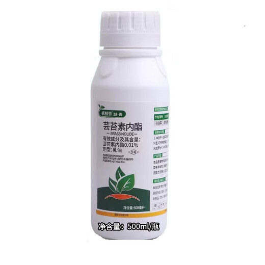 Small vegetable garden 28 table brassinolide plant growth regulator regulates growth and increases yield Yuntaisu whole box wholesale pesticide brassinolide 500 ml 10 bottles