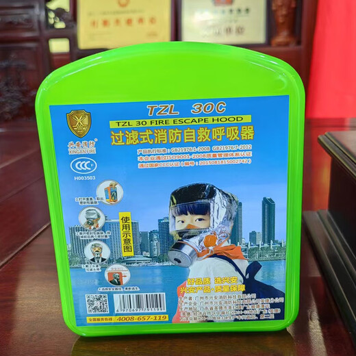 Xing'an fire mask, filtering fire self-rescue respirator, fire escape anti-smoke gas mask, Xing'an TZL30C