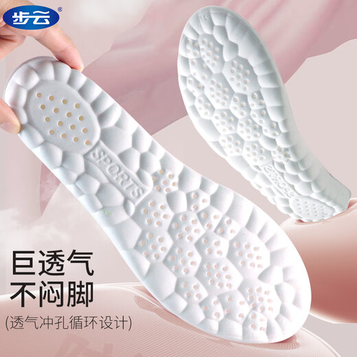 Buyun Sports Einlegesole für Frauen, vier Jahreszeiten, hohe elastische Stoßdämpfung, Weichkugelstation, langfristige Müdigkeit, Massage, Schweißabsorbing und Geruchsvorbeugung, 2 Paare-Kirschblütenpulver-Weichschockabsorption, 37-38 (Kreuzbar)