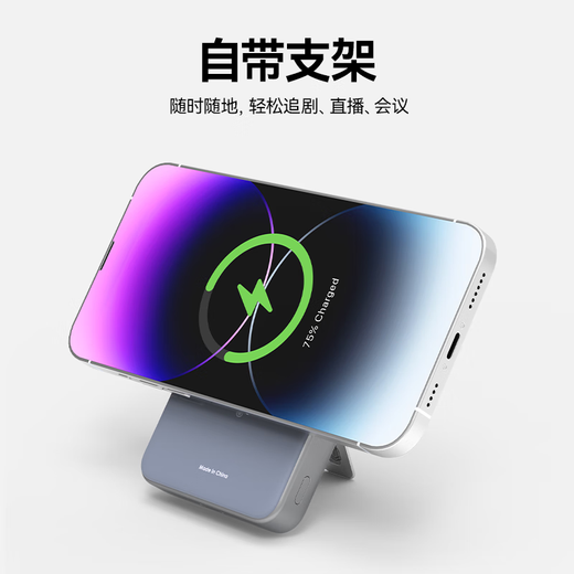 
Made in Jingdong [Can board 3C certification] Wireless magnetic power bank with bracket 10000 mAh 20W fast charging compatible MagSafe mobile power supply suitable for Apple 16/15 mobile phone