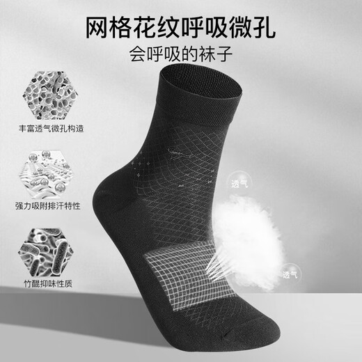 七匹狼【竹纤维】男士袜子男夏季防臭透气商务皮鞋袜正装袜舒适休闲中筒