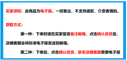 【PDF 电子版】GB/T 13915-2013 冲压件角度公差