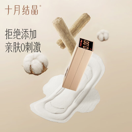 十月结晶产妇卫生巾产褥期孕妇产后专用排恶露月子用品 M码【290*95mm】 10片 1包