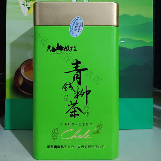 Plateau de Chengjixiang Guizhou Qingqian Liu Tea, Southeastern Guizhou Golden Willow Ancient Tende Tender LEG Money Arbre Substitute Tea Sac spécial en conserve 100g