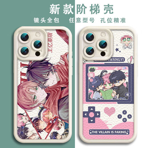 
Hezhi (HEZHI) Qin Yan evil man wants to rescue Wang Yi mobile phone case step shell suitable for vivoOPPO Apple Huawei Xiaomi [Sky Eye Ladder Shell]-b838 [Lambskin Ladder Shell Pure Black]-Contact Customer Service Notes