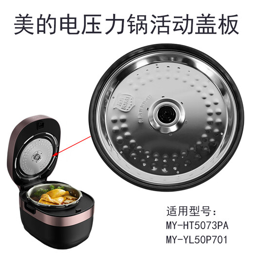 适用美的MY-YL50P701配件电压力锅内盖密封圈内胆排气阀接水盒 密封圈