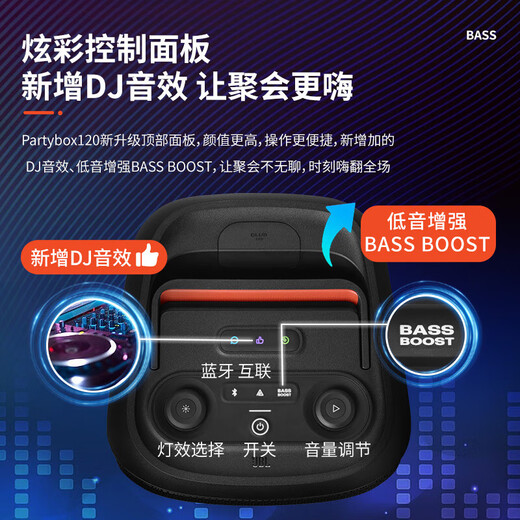 JBL partybox120 karaoke audio outdoor karaoke dedicated portable trolley speaker square dance speaker home family KTV high-power high-volume audio PARTYBOX120 free landscape wireless microphone