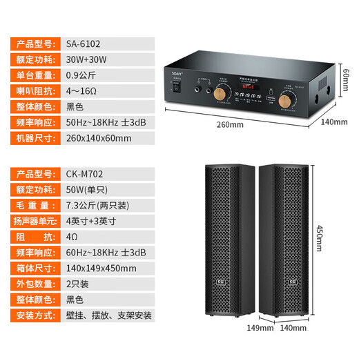 
Soaiy WK2 conference room audio equipment full set combination home theater KTV school training special Bluetooth amplifier microphone all-in-one wall speaker sound column upgrade version