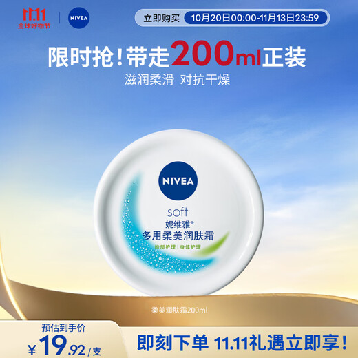 NIVEA Soft Moisturizing Body Lotion for Women 200ml (Lotion, Face Cream, Face and Body Skin Care, Moisturizing and Moisturizing)