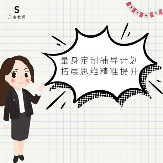 Enseignant d'enseignement individuel en ligne 1 à 1 tutorat pour les cours généraux en ligne Cours de tutorat et d'écriture des compositions pour vérifier les omissions et compenser le manque de leçons 690 Yuan