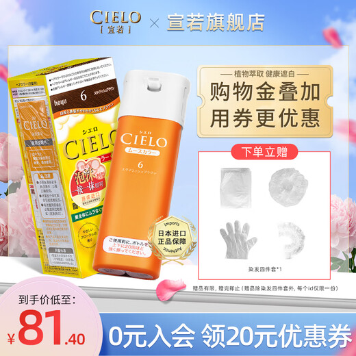 Xuanruo Japan importiert Original Xuanruo Moos Pure Bubble Hair Dye Creme Creme Bedeckung graues Haar Populäres Farbschaum Moos Lichtkastanie Braun 4 (wirksam für 25 Jahre und 3 Monate)