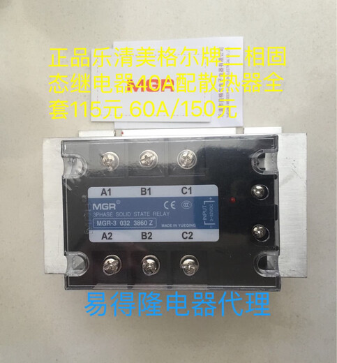 XMSJ Yueqing Three-phase solid-state relay MGR-3 032 3860Z/60A MGR-3 0323840Z MGR-3 3880Z/80A