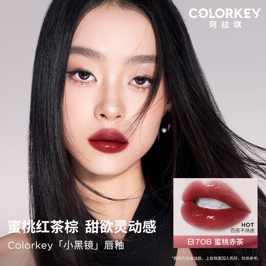 Color Key珂拉琪空气唇釉丝绒唇釉镜光唇釉口红礼物（买3送临期产品1件） R702