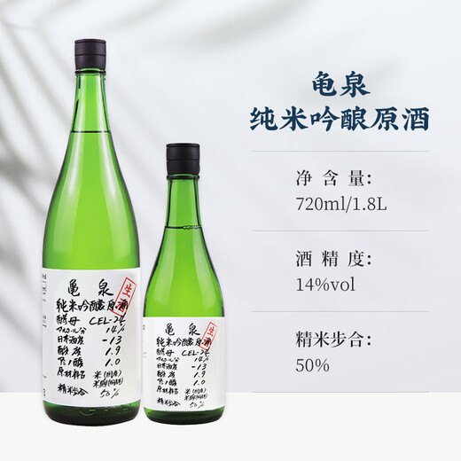 龟泉 手写版CEL-24酵母清酒 1800ml 纯米吟酿 日本进口 生原酒 甘口