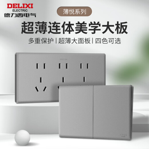 德力西（DELIXI）118型开关插座面板 CD696超薄美学大板 十五孔插座白色