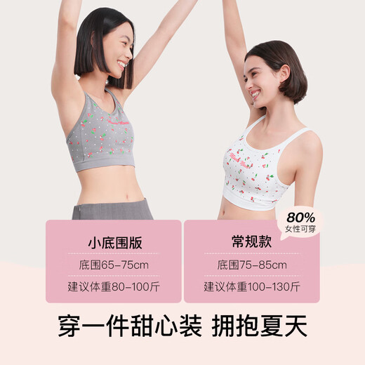 ubras迪士尼联名无尺码无缝宽肩带美背心内衣女无钢圈 黑色樱桃 标准版