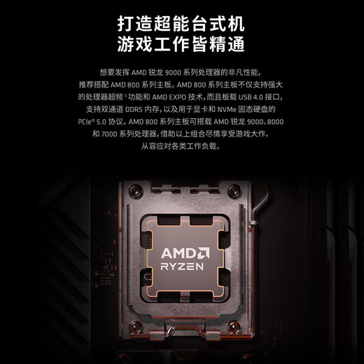 AMD Ryzen 7 9800X3D 9950X3D game processor 16 cores 32 threads 144MB game cache acceleration frequency up to 5.7G New loose Chinese boxed CPU Ryzen 7 9800X3D 8 cores 16 threads Chinese original box