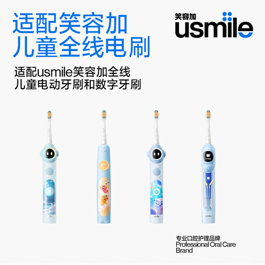 Usmile Smile Plus Electric Brush Brush Head de l'amortissement des enfants avec une tête de brosse à dents A10 Q3S Q4 Q10 Q20 Tête de brosse à dents 2 Nettoyage d'amortissement [Mothproof]