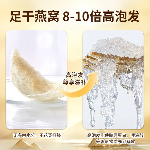 内廷上用北京同仁堂 干燕窝干盏礼盒滋补品送礼物孕妇营养品情人节礼物 【7A金标品质】50g舒盏-9~10盏
