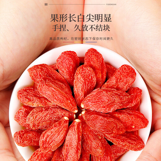 
Fudonghai Ningxia Red Wolfberry 500g Ningxia Zhongning Disposable Red Wolfberry Health and Tonic Wolfberry Tea Home Pack Ningxia Red Wolfberry Canned 500g