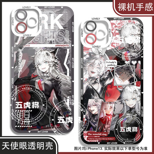 真我（realme）明日方舟拉普兰德弑君者手机壳适配华为vivo一加OPPO 天使眼K15285 华为荣耀系列--型号发给客服备注
