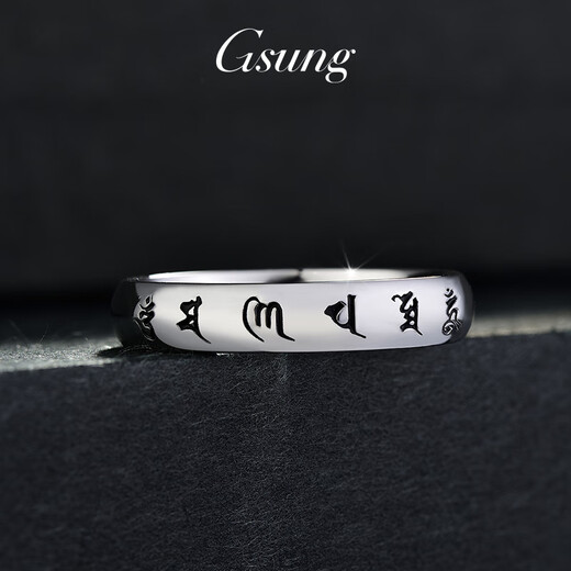 GsunG platinum ring men's PT950 new six-word mantra ring platinum men's ring loach back solid PT950 ring 12 grams or so reservation