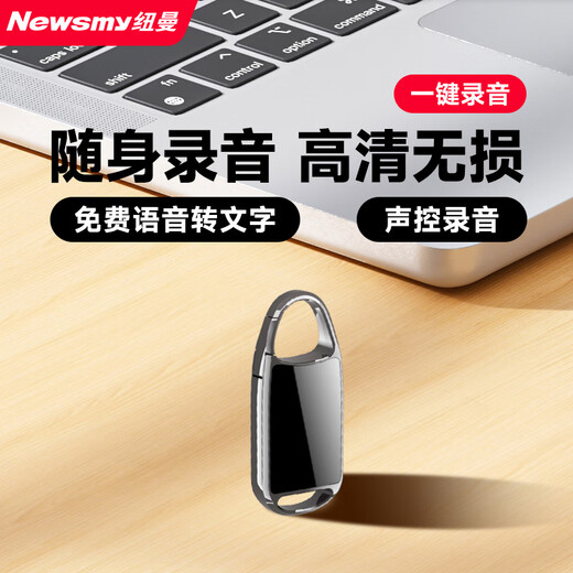 Newman lawyer highly recommends 32G noise reduction recording pen, one-click recording smart device, professional lawyer portable high-definition long-distance recording artifact that can be connected to mobile phone H8