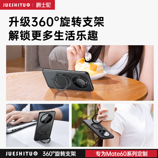 
Jazz camel suitable for Huawei mate60pro mobile phone case 360 ​​rotating fulcrum shell Mate60 magnetic ring bracket pro+ new anti-fall soft edge matte high-end business men and women mate60pro/pro+ [Yadan Black] rotating magnetic bracket