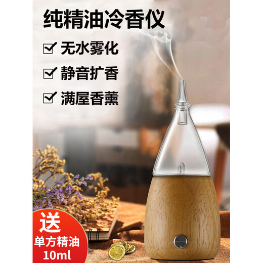 Shantou Lincun pure essential oil cold incense diffuser household negative ion atomized aromatherapy nasal static incense waterless aromatherapy machine pure essential oil cold incense instrument mini ball shape square