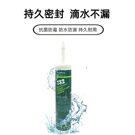 道康宁732耐高温玻璃胶736 737密封胶陶熙7091电子绝缘胶 736红色