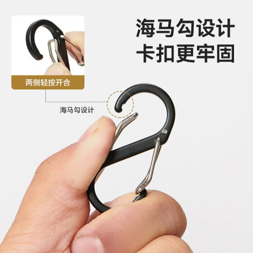 伯希和（Pelliot）登山扣八字扣S型挂扣户外背包挂钩钥匙安全扣16206803黑中号2个装