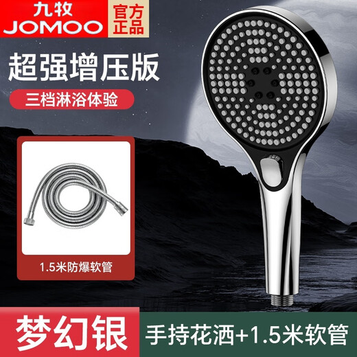 JOMOO Super Supercharged Shower Head Shower Bath Faucet Pressurized Spray Large Outlet Shower Head Faucet Set Flagship Supercharged Edition Dream Silver Shower + 1.5 Meter Pipe