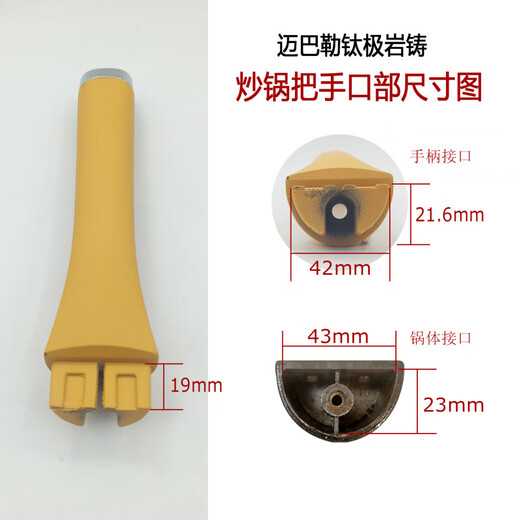 MAIBALE titanium rock cast non-stick pan wok original pot handle handle accessories pot lid yellow