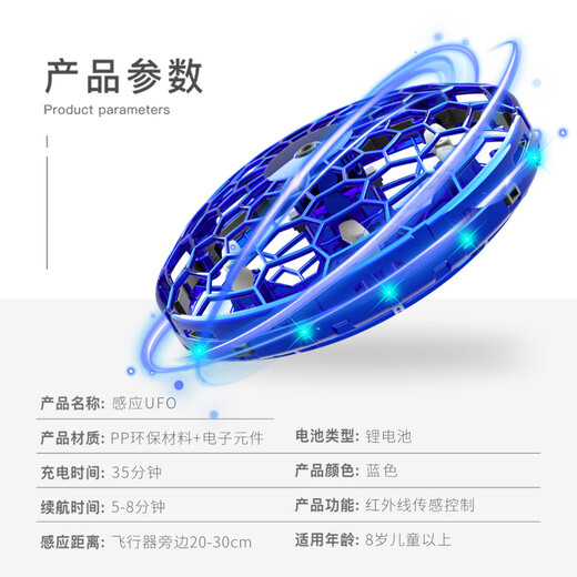 
TESIMAI Children's Day Gift UFO Sensing Vehicle 6-10-year-old boy toys 8-12-year-old kids birthday gift UFO Sensing Vehicle - Blue [TSM] Black Technology Gesture Sensing UFO Vehicle UFO Vehicle UFO Vehicle UFO Vehicle Disc