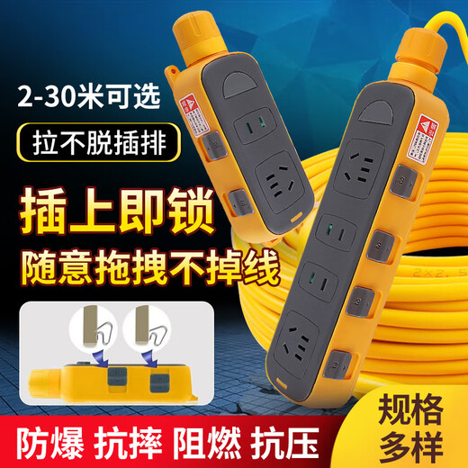 Tianshili engineering drag strip with lock and switch, extra long floor drag socket, multi-socket outdoor extension cord strip, 2 positions, 7 holes - 10 meters