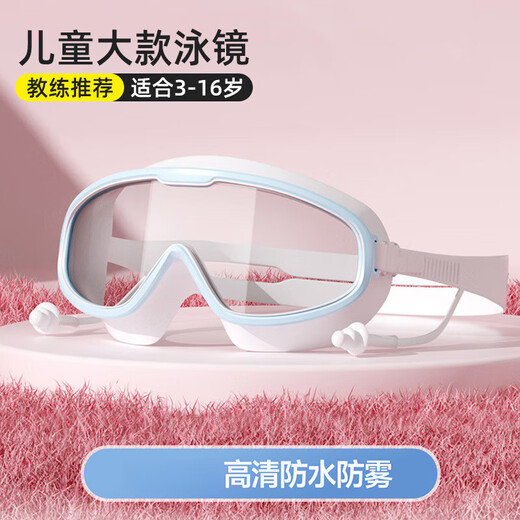 Zi Jiafu Children's Swimming Goggles Waterproof and Anti-fog HD Men's and Women's Large Frame Adult Swimming Goggles Training Diving Goggles Silicone Swimming Goggles Children's White Pink