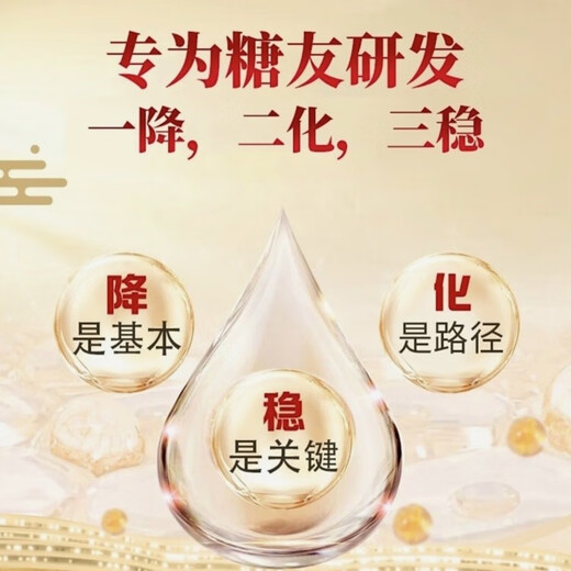 
[Zhengdazhen Wutang Jinqi Brand] Panax notoginseng chromium soft capsule assisted blood sugar lowering blue hat certification 3 boxes [Blue hat assisted blood sugar lowering]