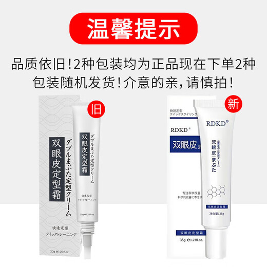 Su Quan double eyelid styling cream, long-lasting, makeup-proof, waterproof, sweat-proof, invisible, traceless, natural eyelash glue sagging patch