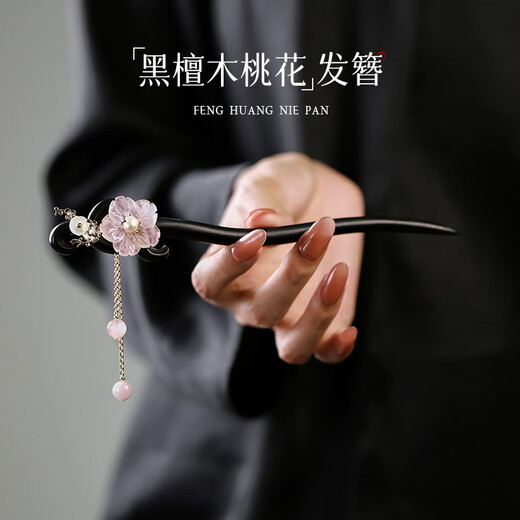 Phoenix Nirvana hairpin, new Chinese style ebony hairpin, ancient style hair accessories, step rocking hairpin, hairpin, hairpin, birthday gift for girlfriend