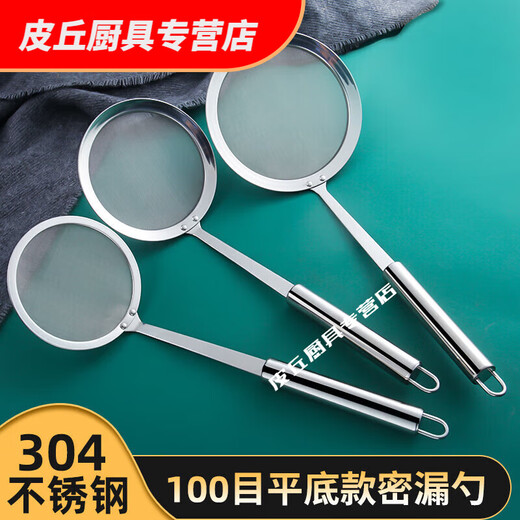 打沫勺打沫漏勺细网超密家用厨房不锈钢撇油密网SN6629 304细密网平底款中号+大号