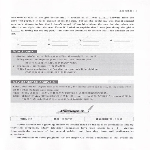交大之星 初中英语首字母填空强化训练100篇 678年级/六七八年级 初中英语基础训练首字母填空 巩固提高实战演练上 8年级